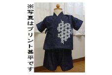 子供用 甚平 岡山デニム 無地 _S30