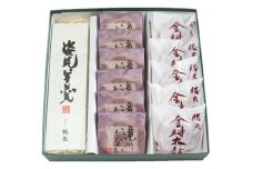 創業150年老舗和菓子屋 板屋の不動人気！ 『欲張り勝央町縁セット』 _S42
