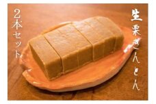 1956年創業の手仕事の味 松野屋食品 生栗きんとん 180g×2個 ＜10月下旬から3月発送＞ _S68