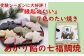 受験シーズンにお勧め！縁起のいい7色の鯛焼き『七福鯛焼』