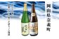 【奈義の純米酒+焼酎4本セット】日本酒 里芋 焼酎 なぎの夢 奈義のたま露
