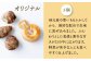 身体にうれしいドーナツ【さといもドーナツ10個セット】（オリジナル5個、ほうれん草2個、トマト2個、黒豆1個）　おさじの工房