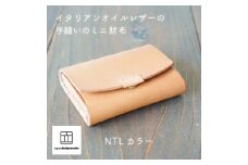 イタリアンオイルレザーを使ったミニ財布 ナチュラルカラー 革製品 ハンドメイド クラフト