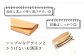 イタリアンオイルレザーを使ったフラップ長財布 ナチュラルカラー