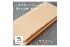 イタリアンオイルレザーを使った長財布 ナチュラルカラー 革製品 ハンドメイド クラフト