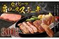 なぎビーフ （希少部位ハネシタステーキ） ステーキカット 300g（300g×1）