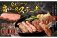 なぎビーフ （希少部位ハネシタステーキ） ステーキカット 600g（300g×2）