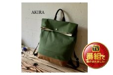 【AKIRAオリジナル】【マツコの知らない世界 で紹介されました！】 シンプルリュック カーキ帆布×茶色帆布 軽量 日本製 キャンバス 通勤 通学 大容量 上質 カジュアル オシャレ レディース メンズ リュックサック カバン 鞄 バック
