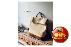 【AKIRAオリジナル】【マツコの知らない世界 で紹介されました！】シンプルリュック クリーム帆布×茶色帆布 軽量 日本製 キャンバス 通勤 通学 大容量 上質 カジュアル オシャレ レディース メンズ リュックサック カバン 鞄 バック