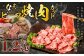 なぎビーフ：焼肉カット 1200g（300g×4） 