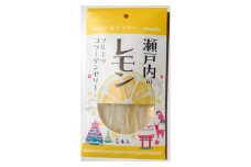 旅する ゼリー 瀬戸内のレモン 5本入 菓子 瀬戸内 レモン れもん