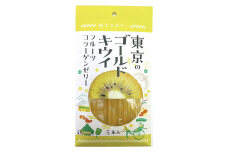 旅する ゼリー 東京のゴールドキウイ 5本入 菓子 ゴールドキウイ キウイ