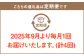 【4回定期便】 岡山県産 フルーツ定期便コース 