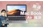 何色が届くかお楽しみ！ 中古Mac Book Air ノートパソコン 福袋