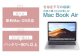 何色が届くかお楽しみ！ 中古Mac Book Air ノートパソコン 福袋