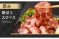 【事業者支援品】 厚切り牛タン スライス （塩レモンタレ） 300g×2パック 計600g