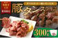 【事業者支援品】 厚切り豚タン ダイスカット （塩レモン） 300g
