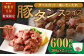 【事業者支援品】 厚切り豚タン ダイスカット （塩レモン） 300g×2パック 計600g
