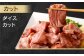 【事業者支援品】 厚切り豚タン ダイスカット （塩レモン） 300g×2パック 計600g