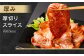 【事業者支援品】 厚切り牛タン スライス （味噌だれ） 300g×4パック 計1.2kg
