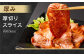 【事業者支援品】 厚切り牛タン スライス （味噌だれ） 300g×3パック 計900g
