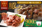 【事業者支援品】 厚切り豚タン ダイスカット（塩レモン） 300g×3パック 計900g