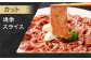 【事業者支援品】 豚タンスライス （塩レモン） 250g×3パック 計750g