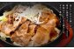 【事業者支援品】 豚タンスライス （味噌ダレ） 250g