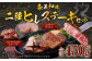 奈義和牛 2つのヒレステーキ 約450g