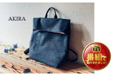 【 AKIRA オリジナル】【 マツコの知らない世界 で紹介されました！】 シンプルリュック オールデニム ネイビー 軽量 日本製 キャンバス 通勤 通学 大容量 上質 カジュアル オシャレ レディース メンズ リュックサック カバン 鞄 バック
