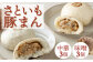 【さといも豚まん 6個セット （中華3個、味噌3個）】 おさじの工房 肉まん ギフト