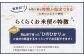 【定期便6回分】らくらくお米便 30kgコース 利用権