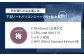 何が届くかお楽しみ！ スペック指定 中古ノートパソコン 福袋 梅