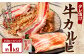 タレ漬け 牛カルビ 1.0kg （250g×4パック）