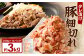 タレ漬け 豚 細切れ 3.0kg （250g×12パック）