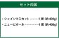 岡山県産 シャインマスカット「晴王」とニューピオーネ Lサイズ 計約800g