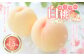 白桃 6玉（1.5kg以上） 等級：ロイヤル 化粧箱入り 