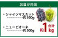 岡山県産 シャインマスカット 晴王＆ニューピオーネ 約500g×各1房 計1kg