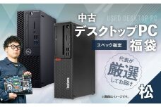 何が届くかお楽しみ！ スペック指定 中古デスクトップパソコン福袋 松 （Windows11正規対応・CPU intel 10世代 i5 メモリ16GB）WPS Office2 Standard Edition付属 PC パソコン Windows