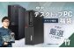 何が届くかお楽しみ！ スペック指定 中古 デスクトップパソコン 福袋 竹