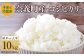【玄米】子育て応援米 【令和7年産】 奈義町産米 コシヒカリ 10kg （5kg×2袋）