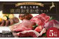 なぎジビエ 厳選した天然鹿肉 おまかせセット 5kg以上