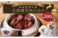 なぎジビエ 天然 鹿生肉 小分け ペットフード （愛犬用） 約300g