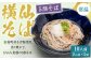 横仙そば（5割そば） 2人前 5袋入り