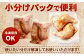味付け 骨付き チキン 計600g（300g×2本）