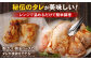 味付け 骨付き チキン 計1.8kg（300g×6本）