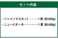岡山県産 シャインマスカット 晴王・ニューピオーネ 3Lサイズ 計約1.2kg 詰合せ