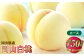 岡山白桃 エース 3玉×約250g（2Lサイズ） 計約750g 岡山県産