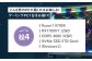 何が届くかお楽しみ！ デスクトップ ゲーミング PC 福袋 ”松4” 1台