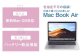 【バッテリー新品保証】何色が届くかお楽しみ！ 中古 Mac Book Air 